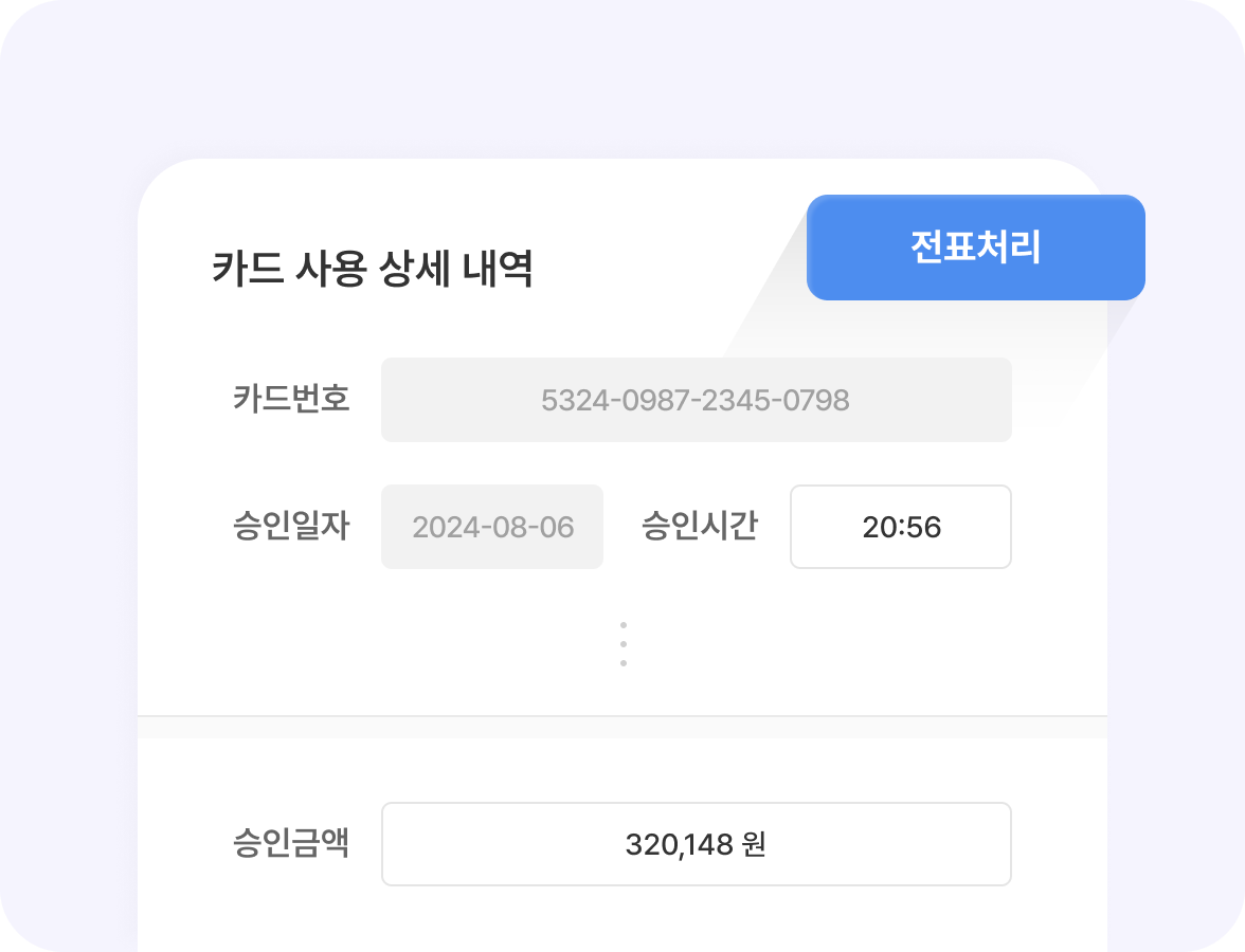 HR365 카드 사용 상세 내역 이미지